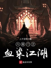 在六扇门当差的日子电视剧
