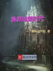 异界城堡时代百度网盘下载
