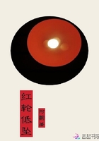 红轮低坠玉镜将明