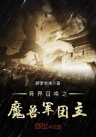 异界召唤之魔兽军团主 醉梦沧澜下载