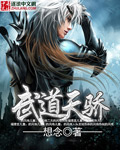 武道天骄榜 懒追寻