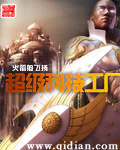 超级科技工厂是什么
