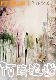 陌路涟漪
