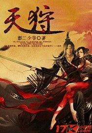 天狩