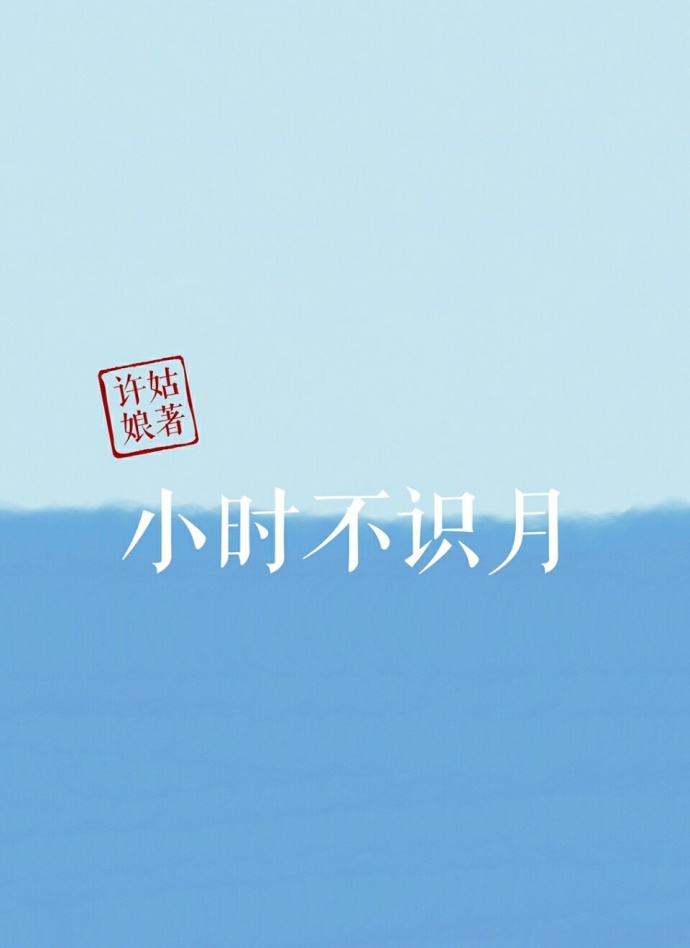 小时不识月是什么诗?(全诗)