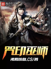 咒印巫师之杖代码