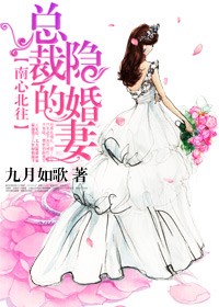 总裁，请矜持