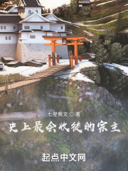 怨种掌门和他的老6徒弟