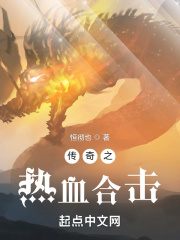传奇之热血合击