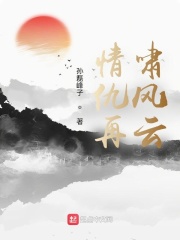 情仇再啸风云
