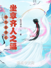 成为反派后，女主角崩溃了
