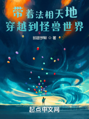 穿越到怪兽世界假扮奥特曼