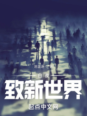 代号白夜：崛起