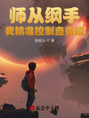 师从纲手，我精准控制查克拉