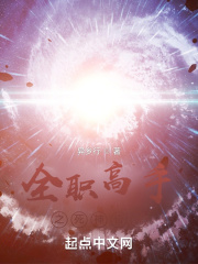 全职高手之死神传说