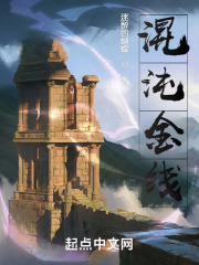 混沌金线