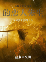 诡秘之塔罗会里的恋人先生