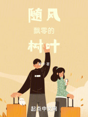随风飘零的树叶