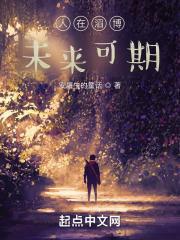 LOL：人在滔博，未来可期