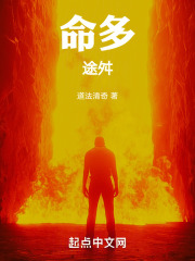 命多途舛