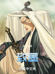 致墨