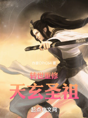 圣仙轮回传