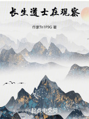 神通一道，悄悄观经百年成天仙