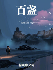 百盏