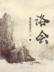 洛会