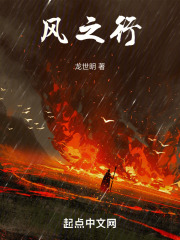 风之行
