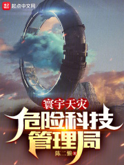 背靠九级文明，让我信电子神明？