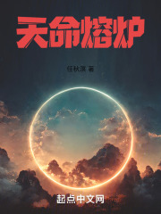 天命熔炉