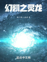 幻凯之灵龙