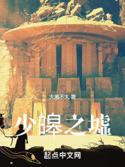 少皞之墟