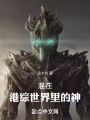 混在港综世界里的神