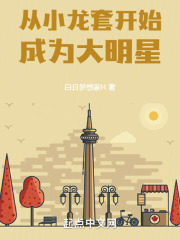从小龙套开始成为大明星