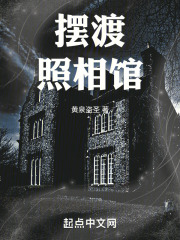 摆渡照相馆