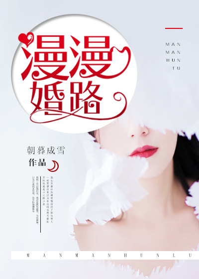 漫漫婚路:撩情总裁傲娇妻 甘源