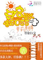 宠妻成瘾：腹黑大神诱拐小萌妻