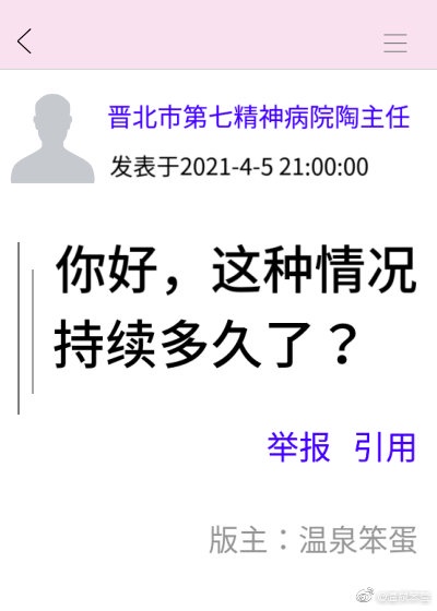 你好,这种情况持续多久了？