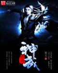 神武帝穹