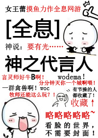 神之代言人[全息]