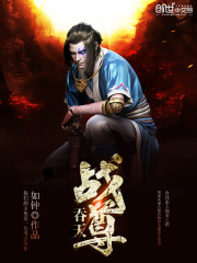 吞天战尊为什么不更新了