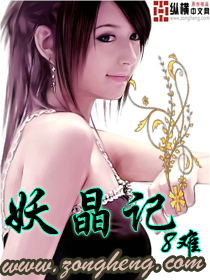 妖精记