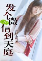 发个微信到天庭