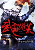 武霸龙荒
