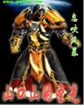 山口山的圣光