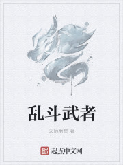 乱斗武者