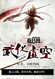 三界杀神