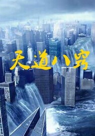 战动寰宇